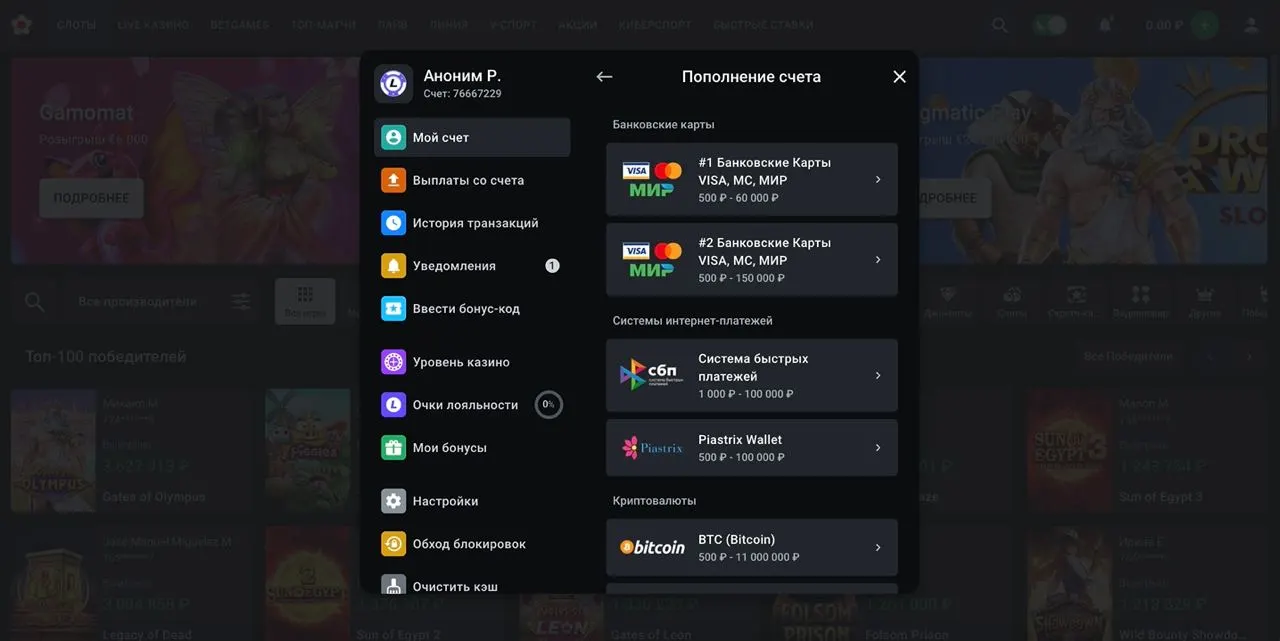 леон личный кабинет